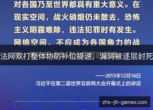 法网双打整体协防补位提速，漏洞被逐层封死